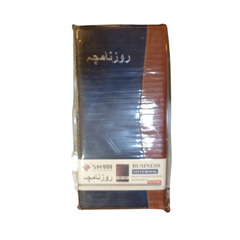 Day Book Organized Daily Planner & Notebook